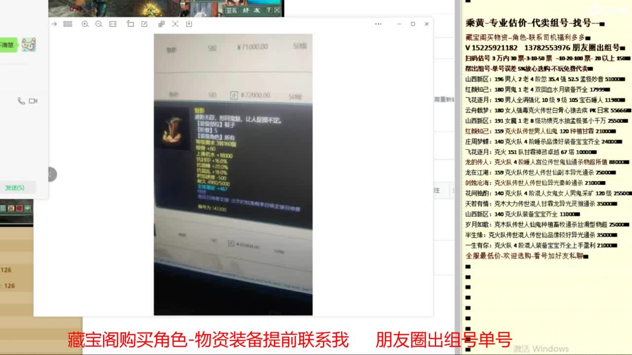 乘黄-专业估价-代卖组号单号配装调抗 第3段
