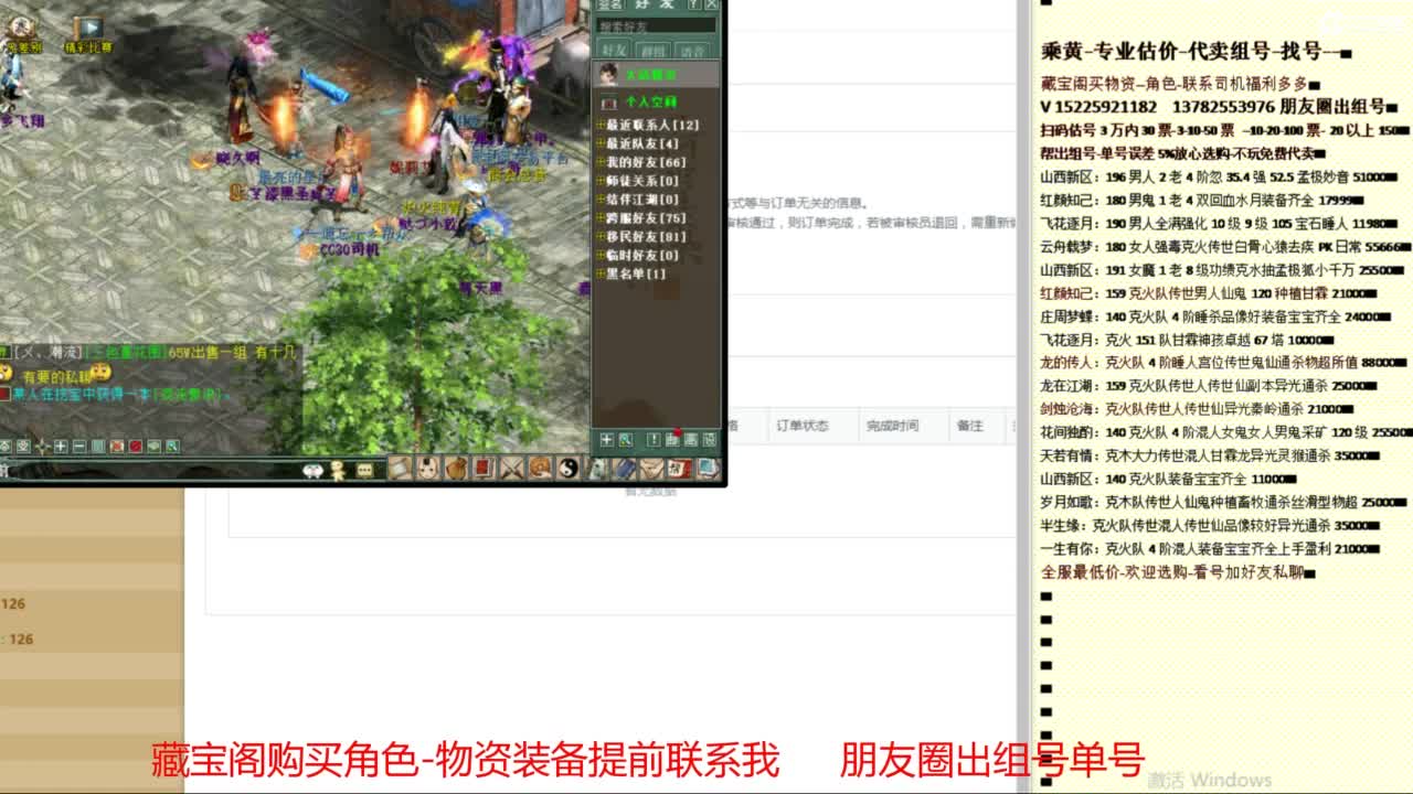 乘黄-专业估价-代卖组号单号配装调抗 第4段