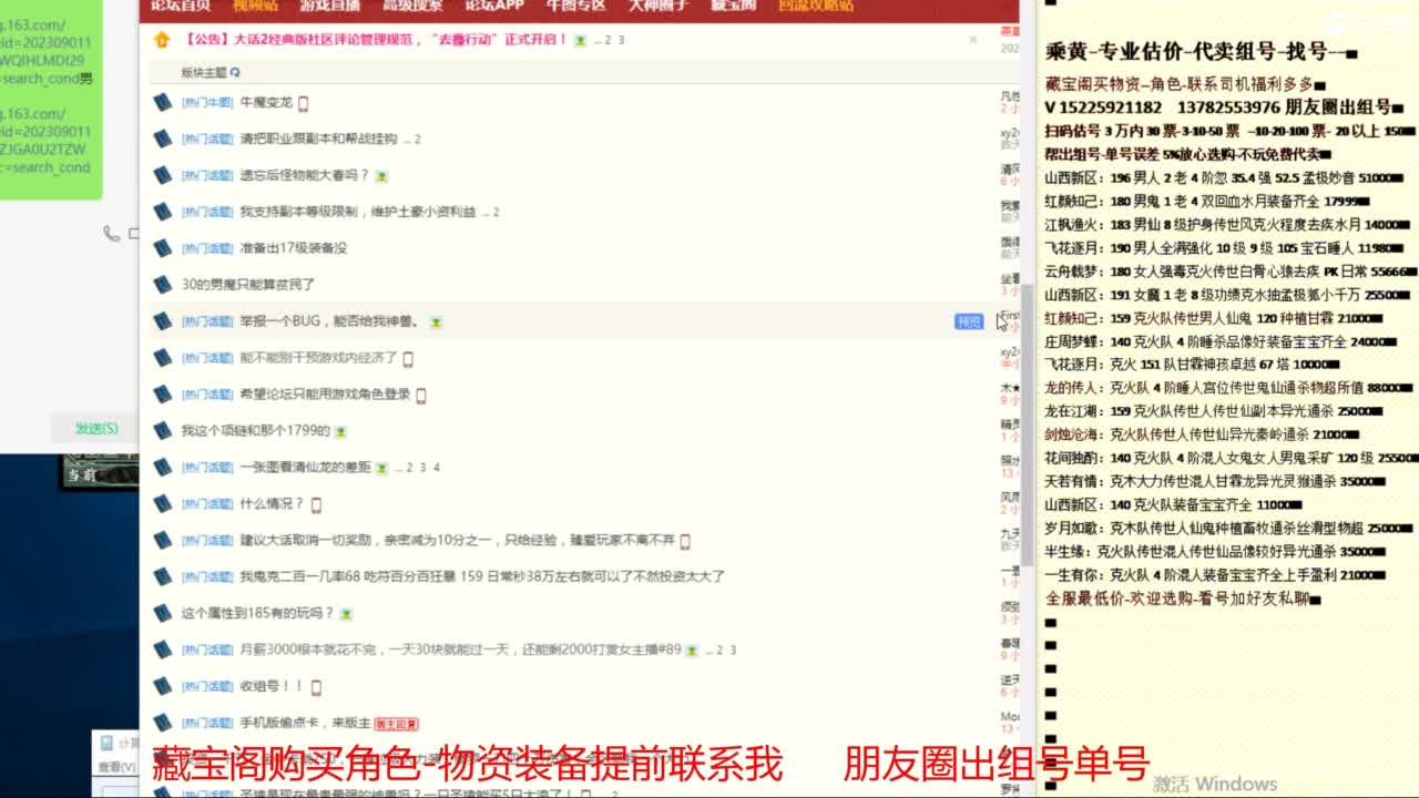乘黄-专业估价-代卖组号单号配装调抗 第7段