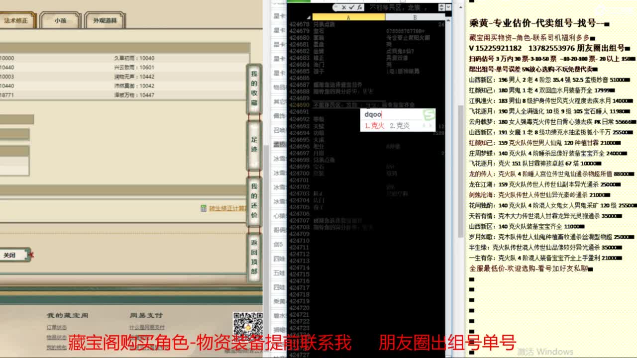 乘黄-专业估价-代卖组号单号配装调抗 第8段