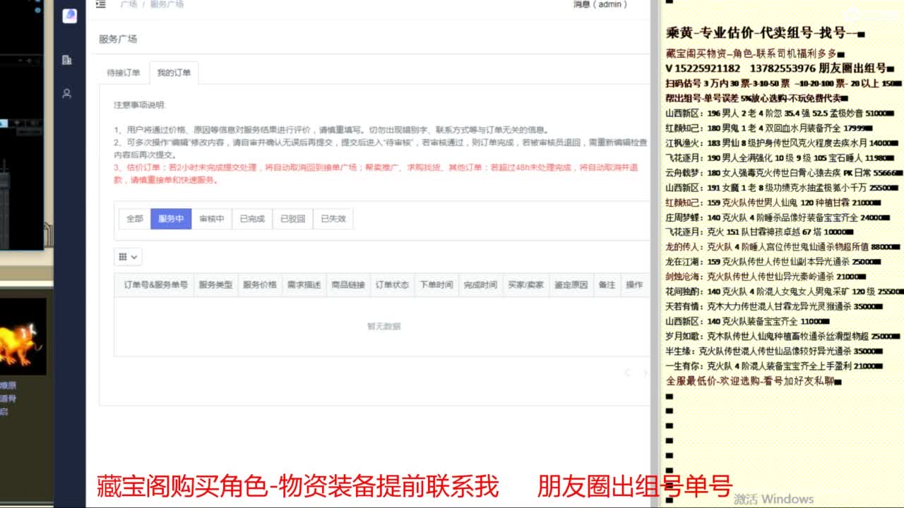 乘黄-专业估价-代卖组号单号配装调抗 第9段