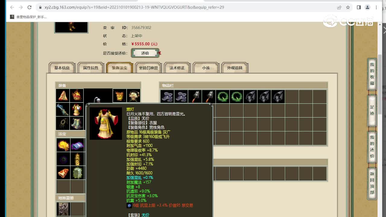 凌烟阁170级男人