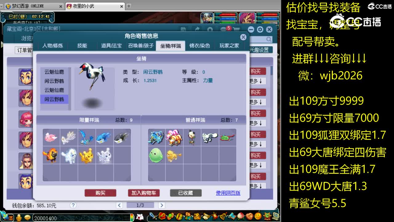 【主播点评】凌波城