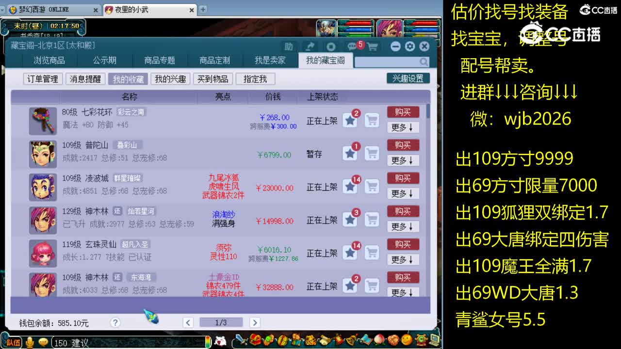 【主播点评】七彩花环