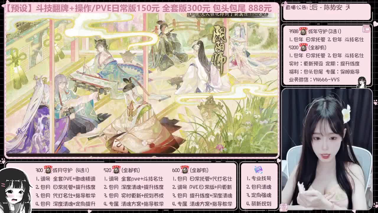 直播调号/全项托管/代肝 第1段