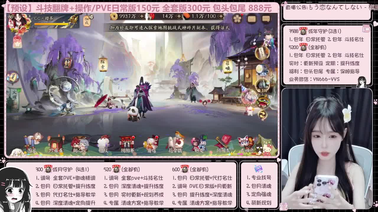 直播调号/全项托管/代肝 第2段