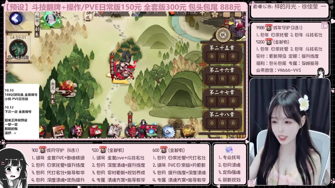 直播调号/全项托管/代肝 第3段