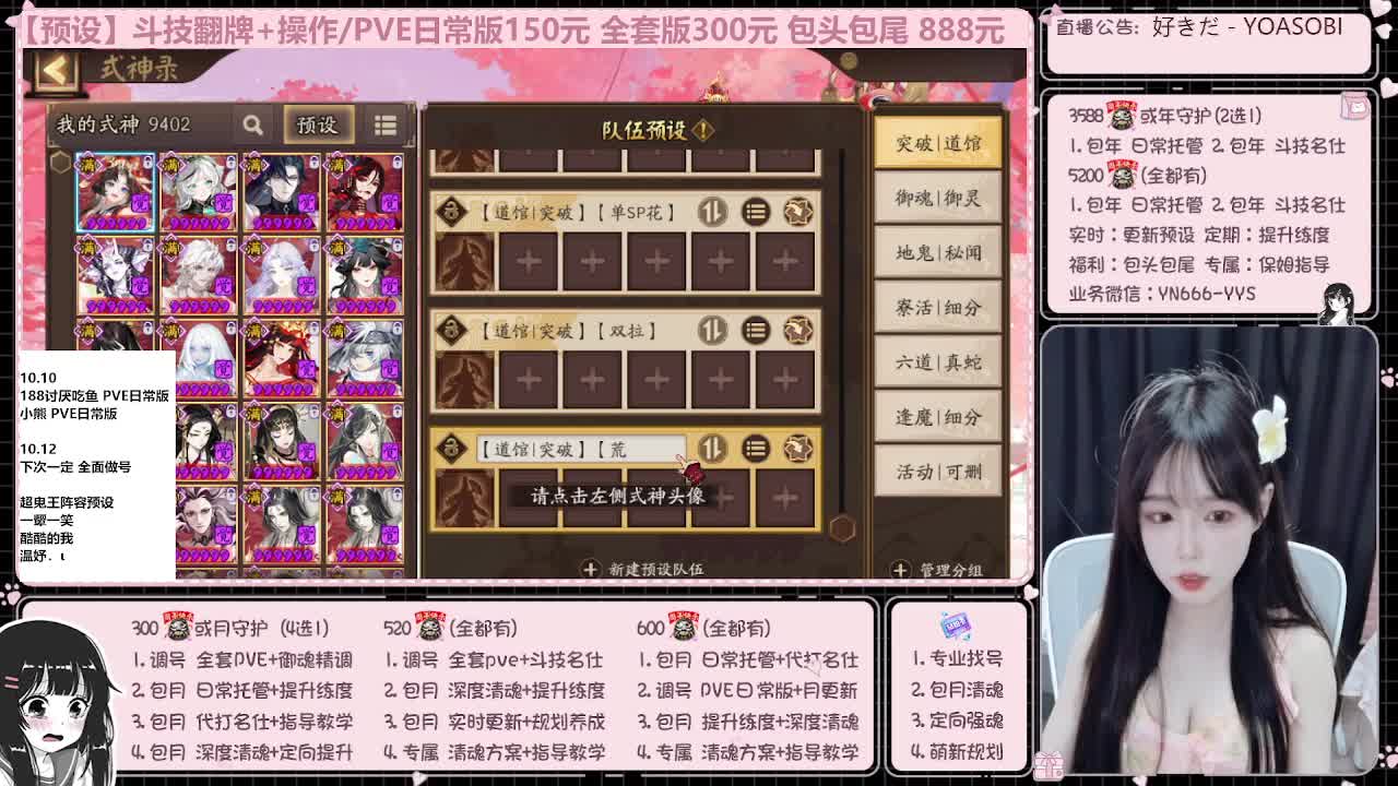 直播调号/全项托管/代肝 第4段