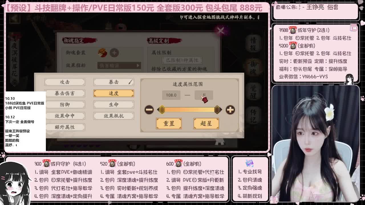 直播调号/全项托管/代肝 第5段