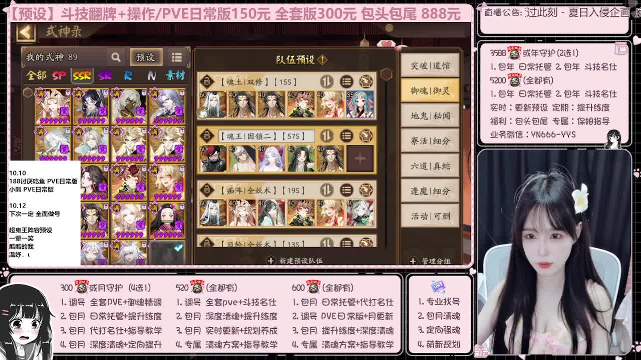 直播调号/全项托管/代肝 第6段