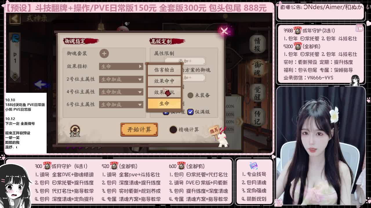 直播调号/全项托管/代肝 第7段