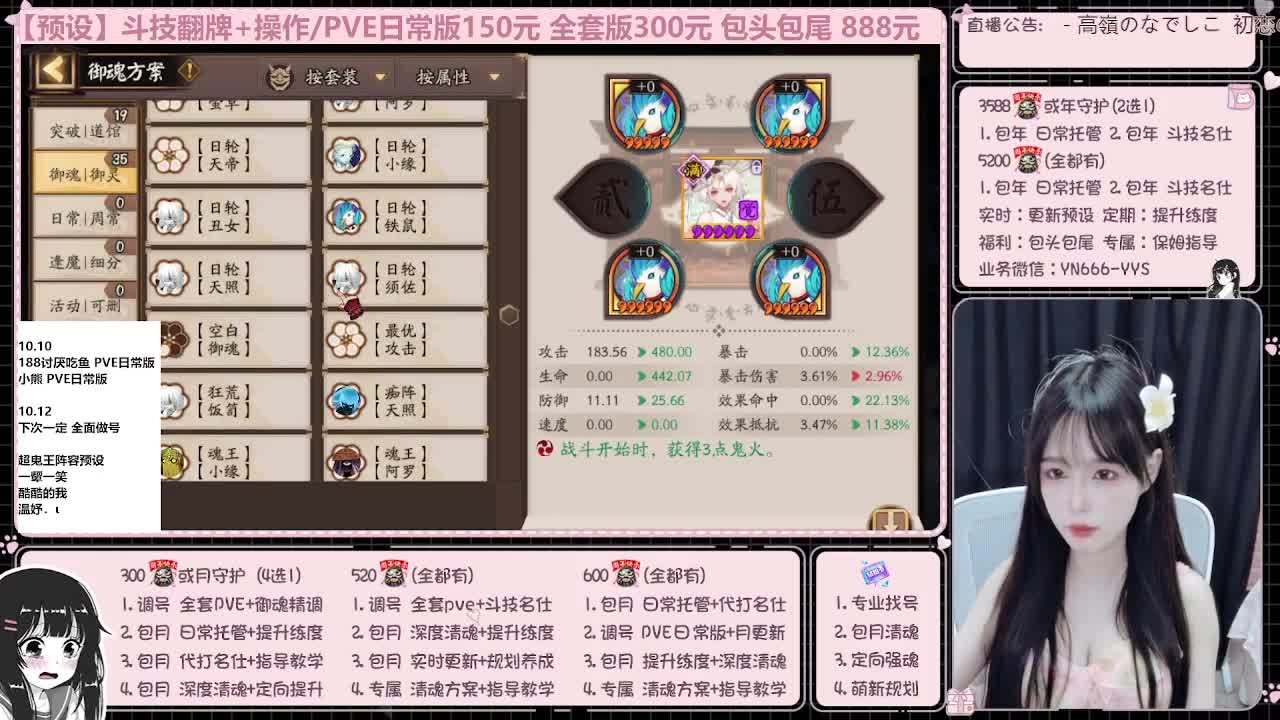 直播调号/全项托管/代肝 第8段