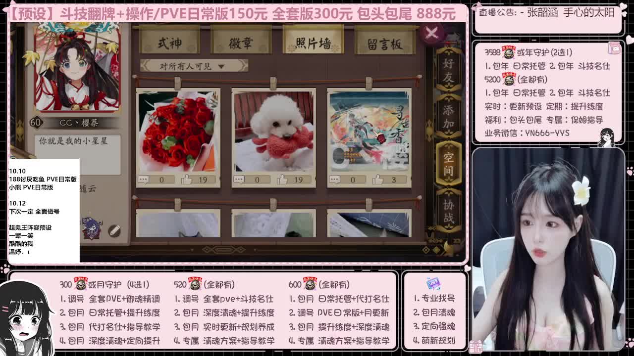 直播调号/全项托管/代肝 第9段