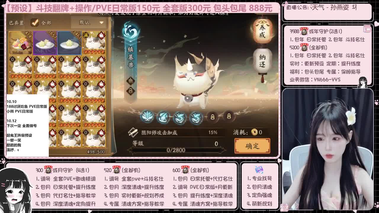 直播调号/全项托管/代肝 第10段