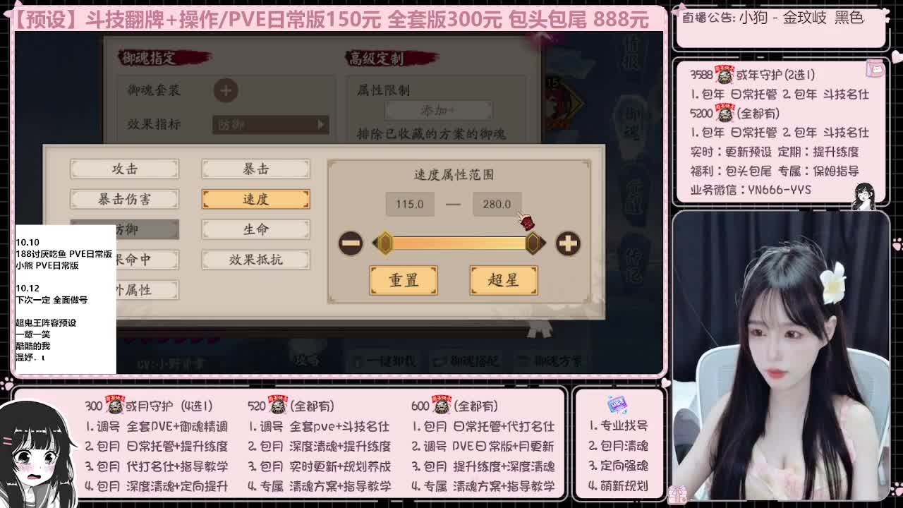 直播调号/全项托管/代肝 第11段