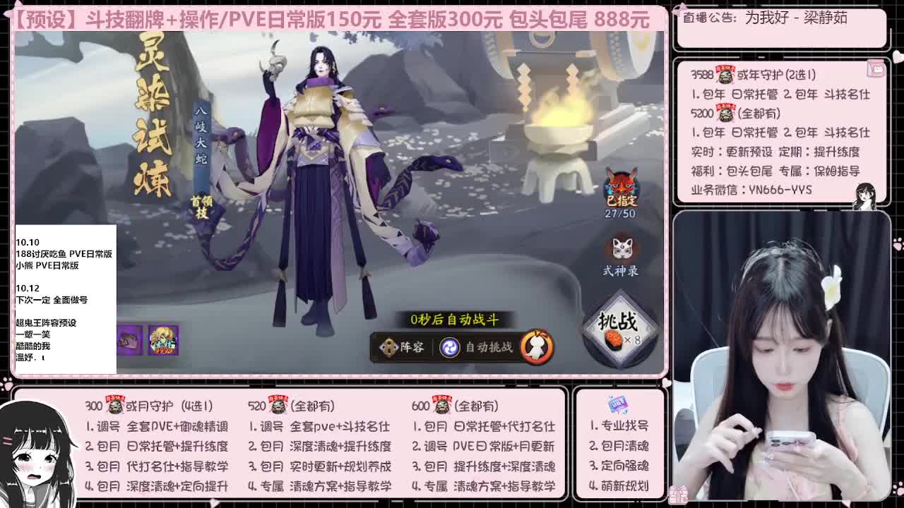 直播调号/全项托管/代肝 第12段