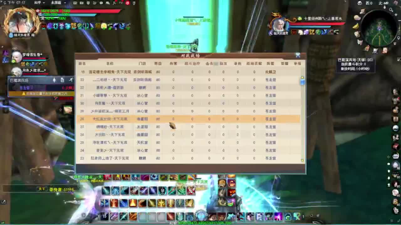 天下贰 随机扫码竞技场~~ 第1段