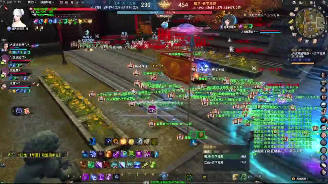 天下贰 随机扫码竞技场~~ 第7段