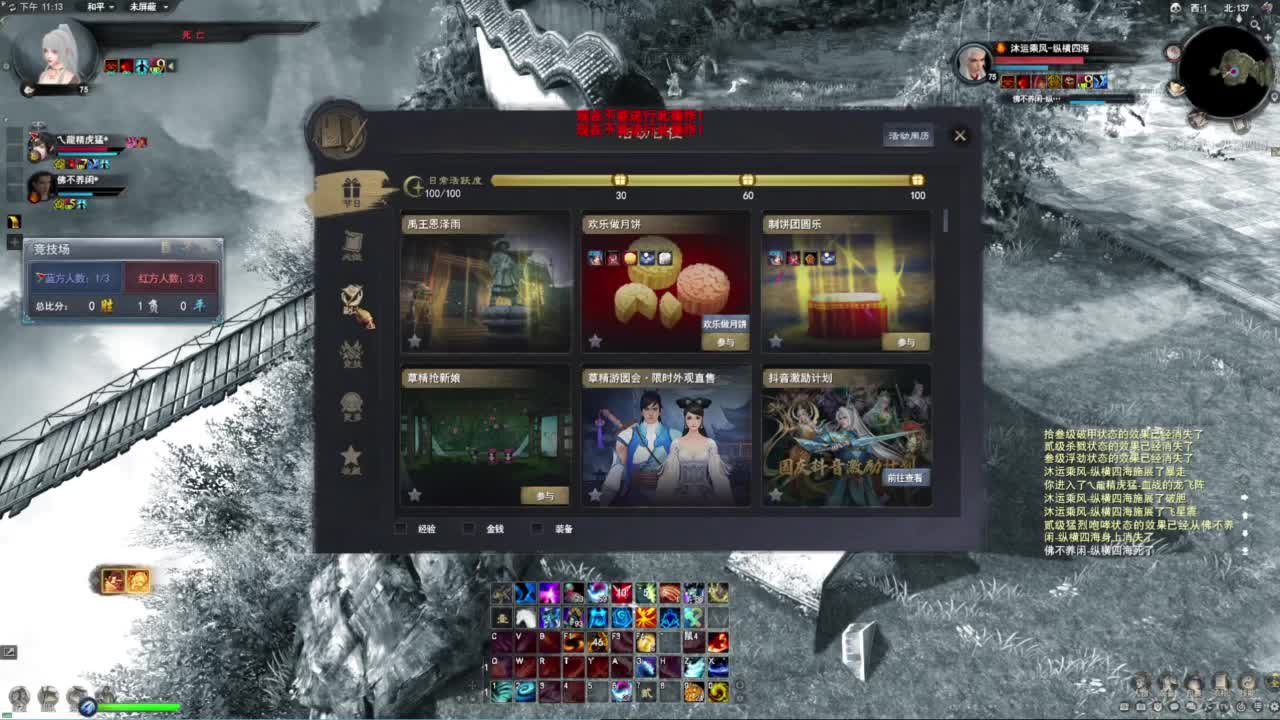 天下贰 随机扫码竞技场~~ 第9段