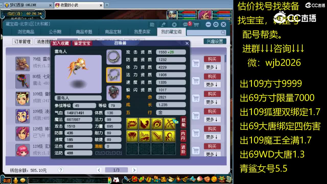 【主播点评】雷鸟人