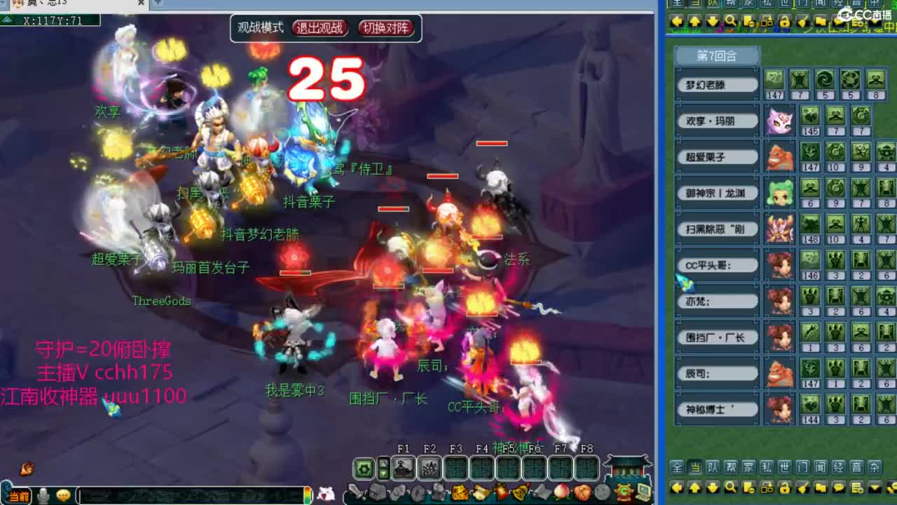 梦幻西游，热门赛事 第9段