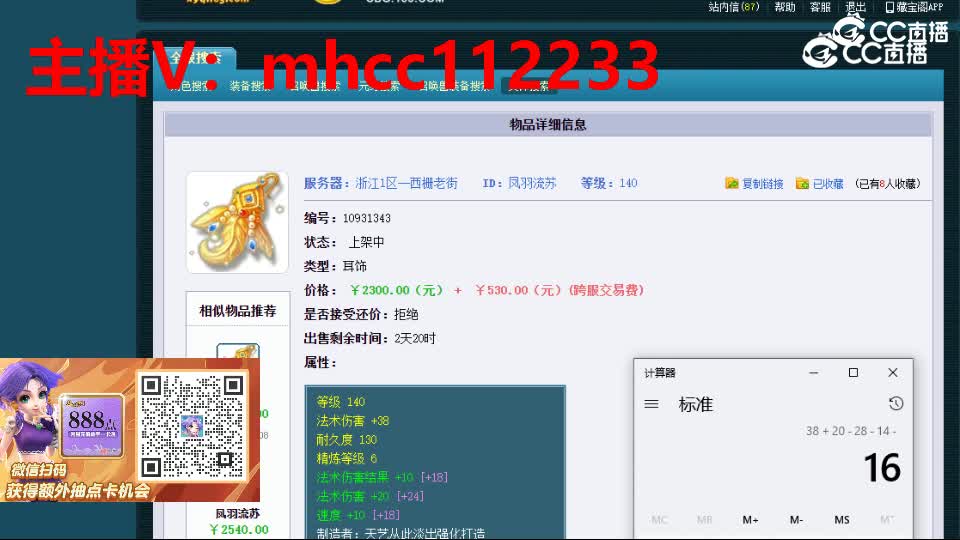 【主播点评】凤羽流苏