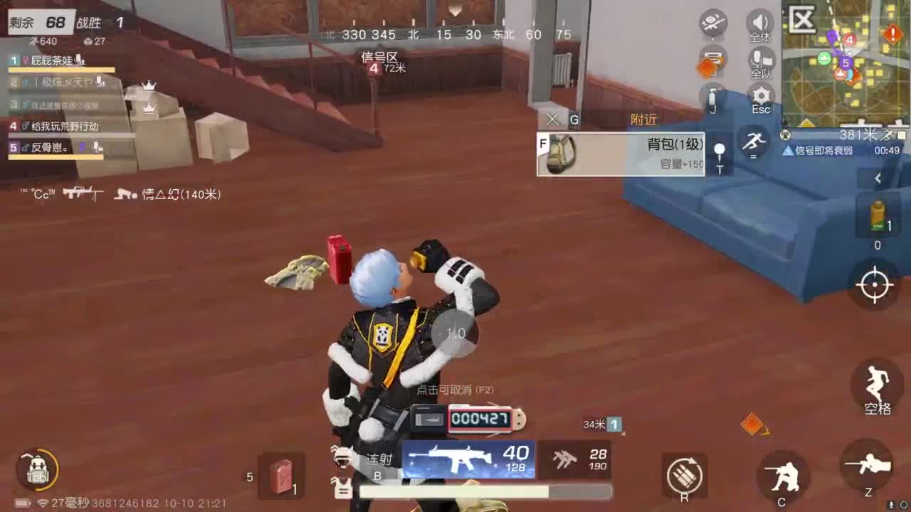 啊？ 第5段