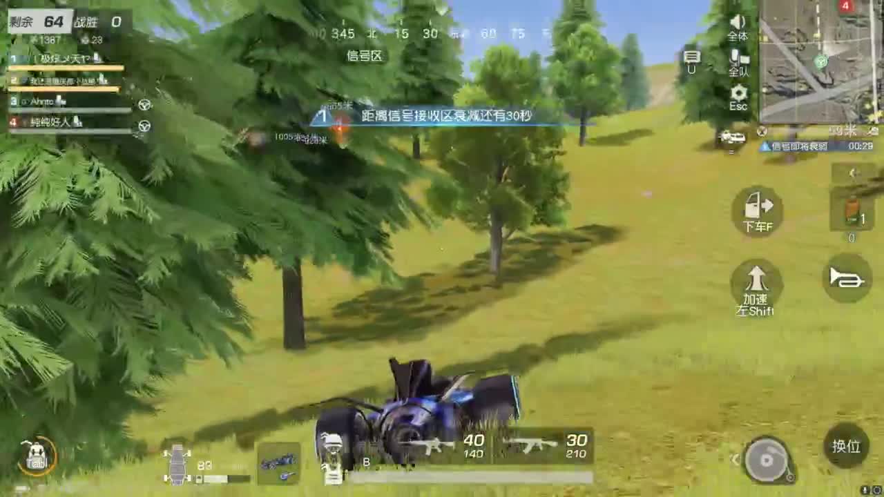 啊？ 第10段