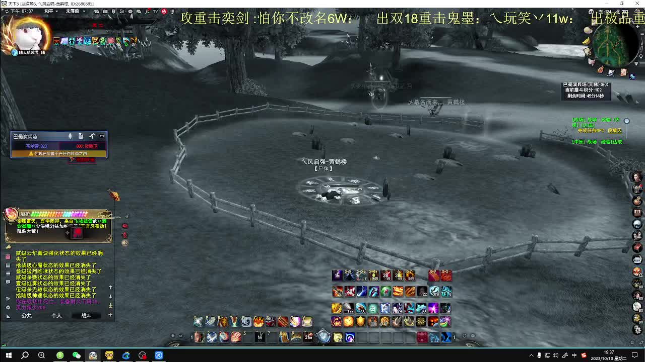 无双午夜乱斗 第1段