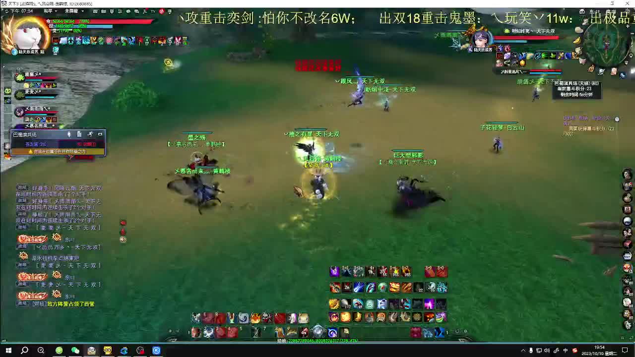 无双午夜乱斗 第2段