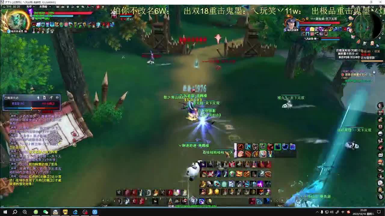 无双午夜乱斗 第3段