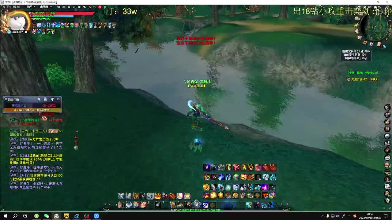 无双午夜乱斗 第4段