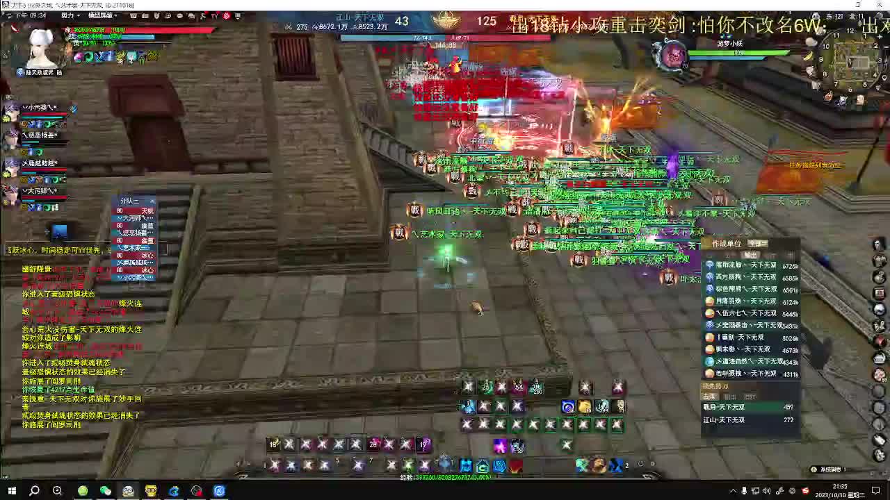 无双午夜乱斗 第5段
