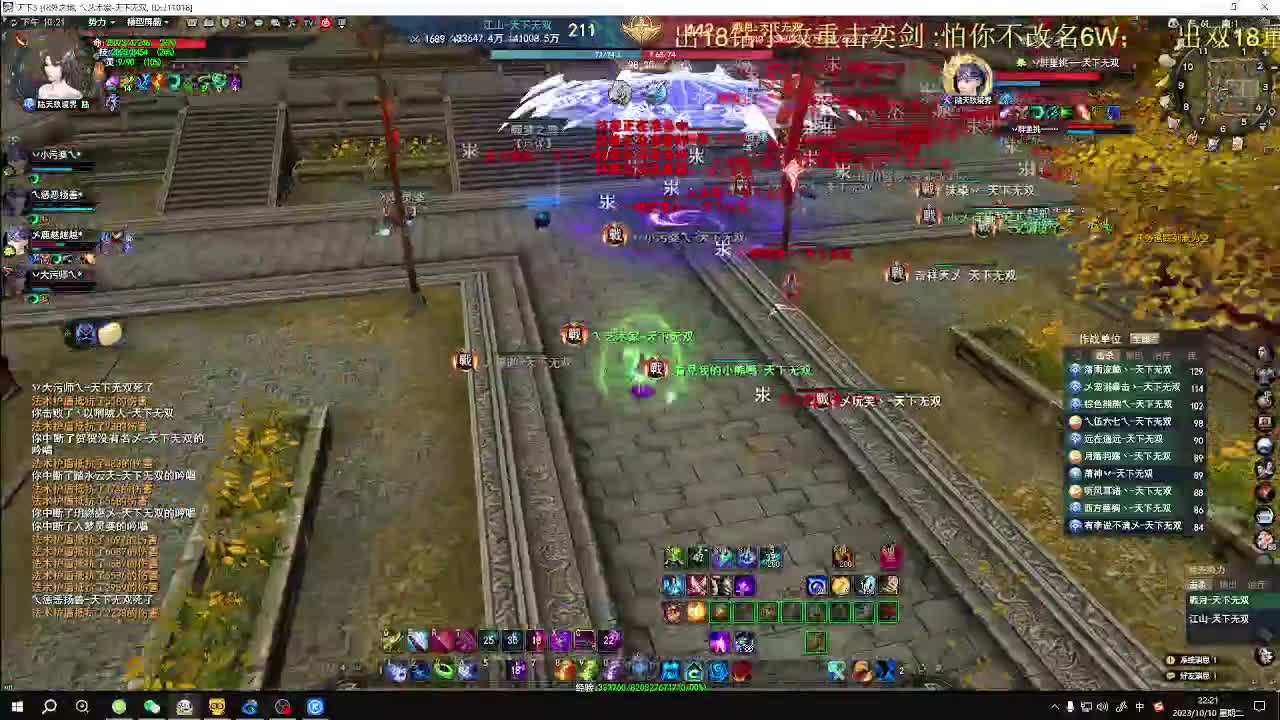 无双午夜乱斗 第7段