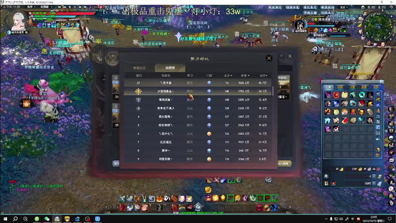 无双午夜乱斗 第8段