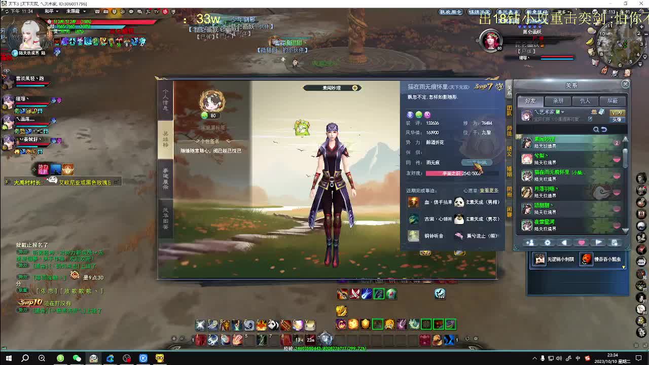 无双午夜乱斗 第9段