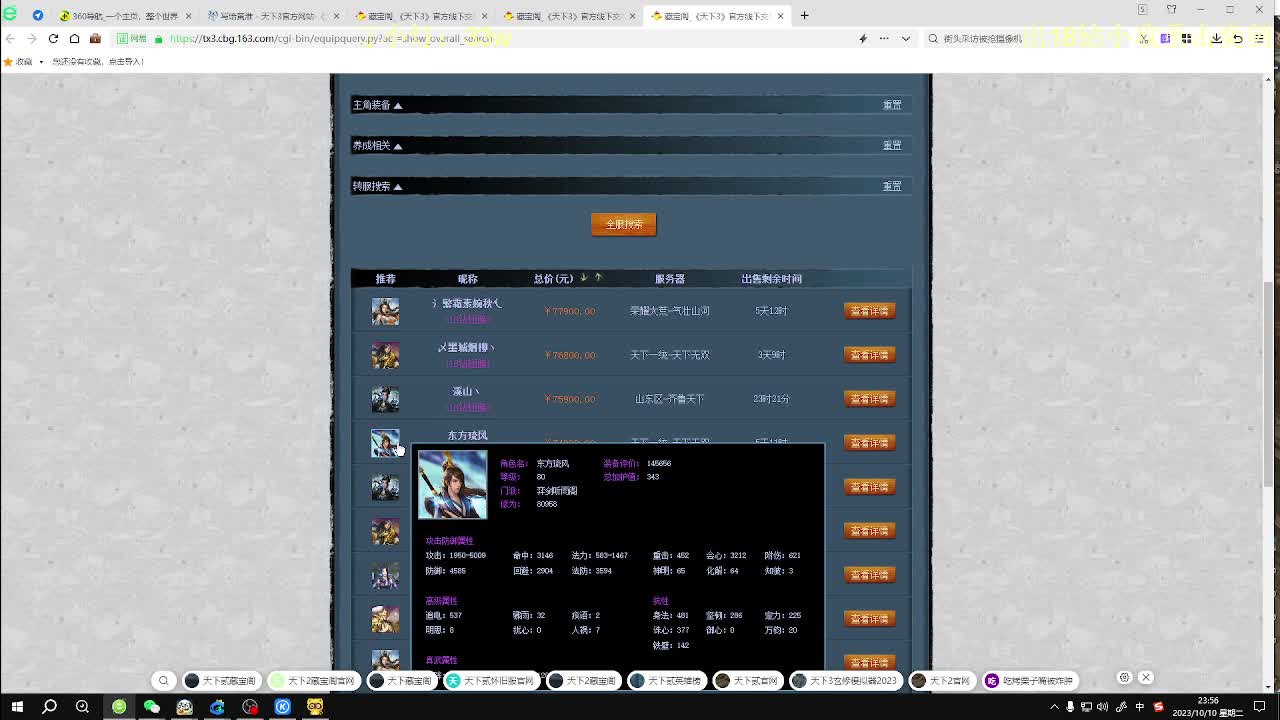 无双午夜乱斗 第10段