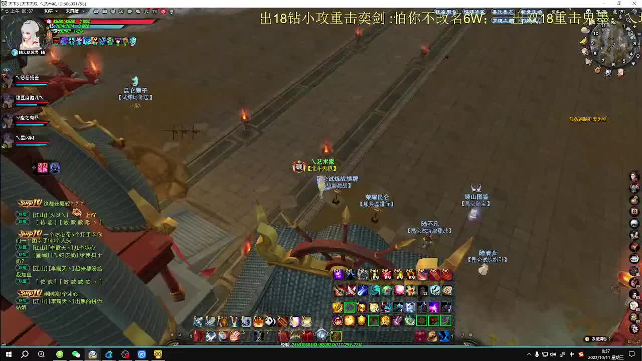 无双午夜乱斗 第11段