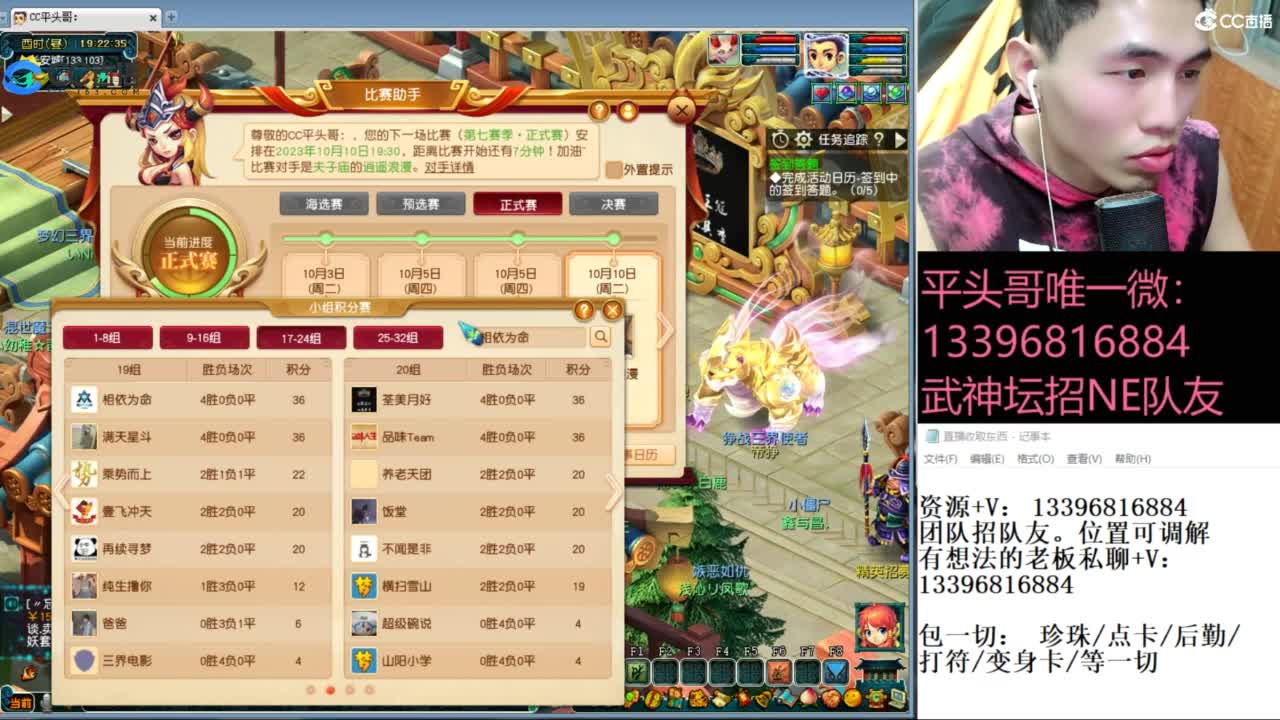 全民总冠军招队友 第1段