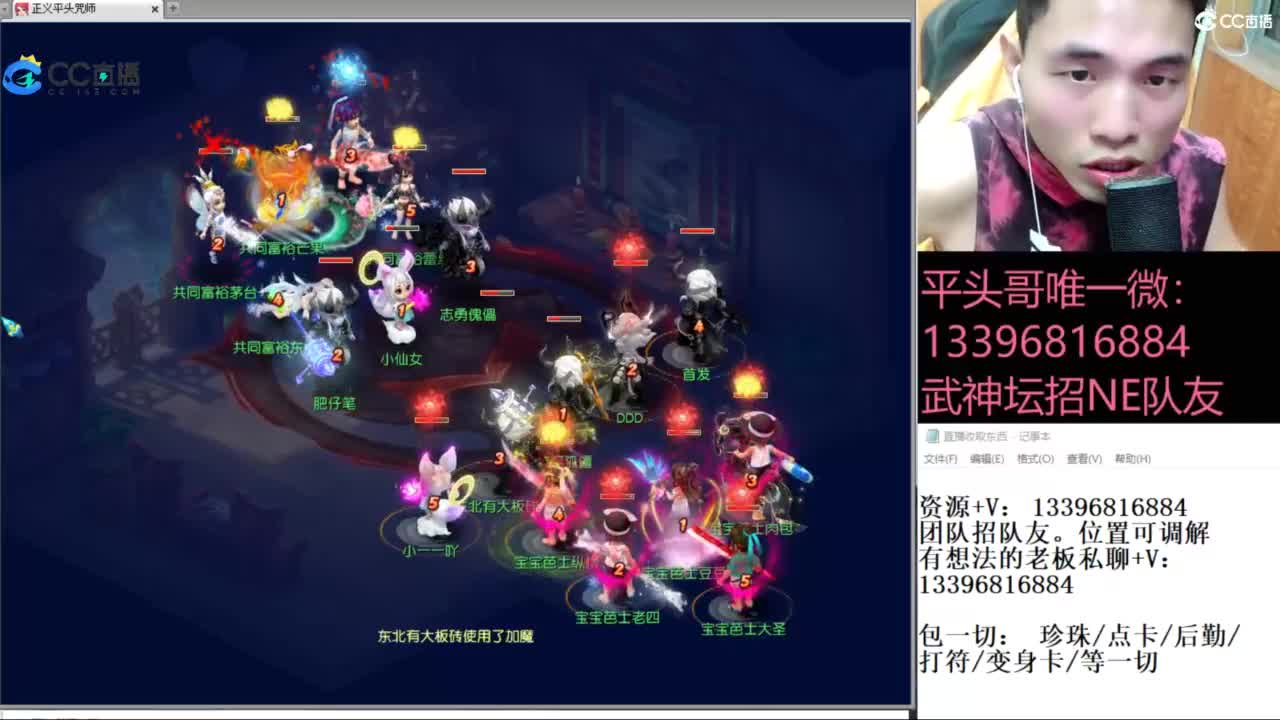 全民总冠军招队友 第3段