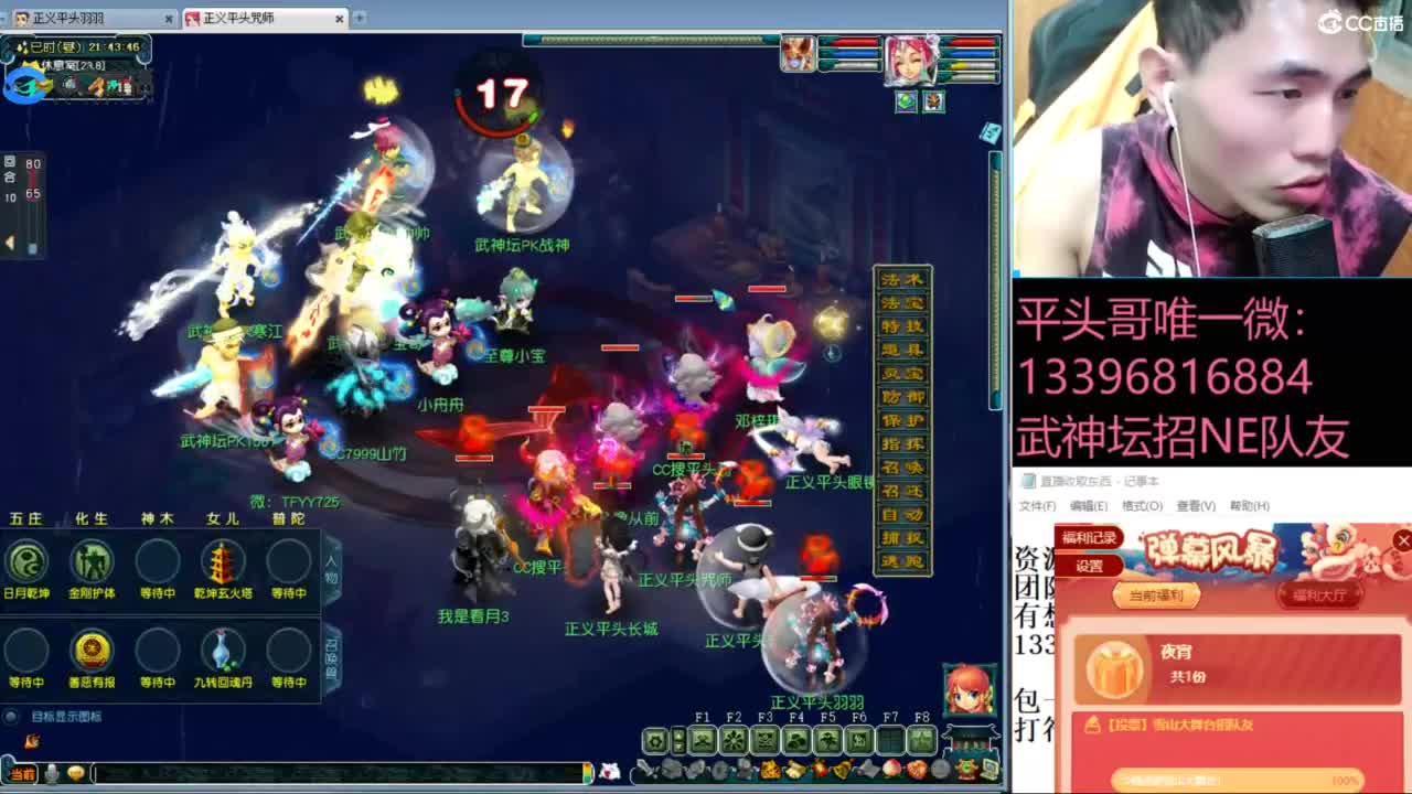 全民总冠军招队友 第5段