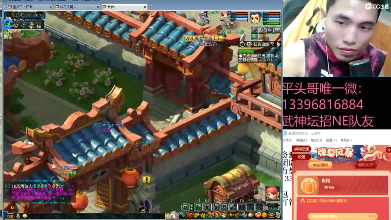 全民总冠军招队友 第6段