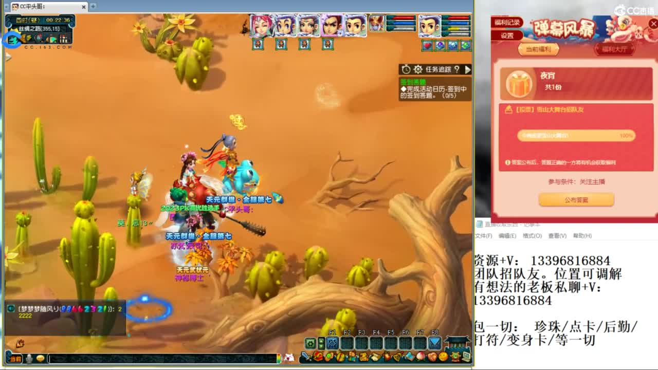 全民总冠军招队友 第11段