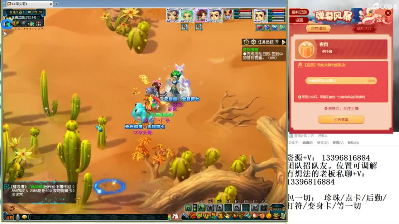 全民总冠军招队友 第12段