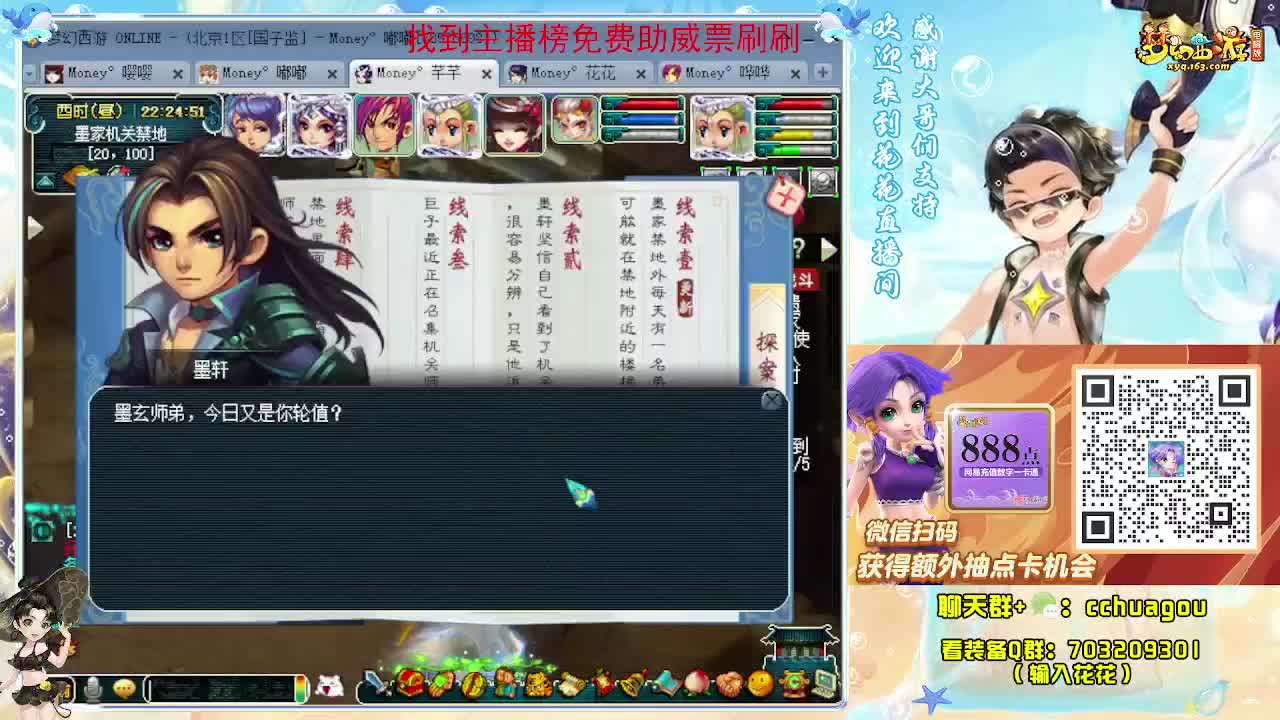 生死劫狂欢夜？ 第5段