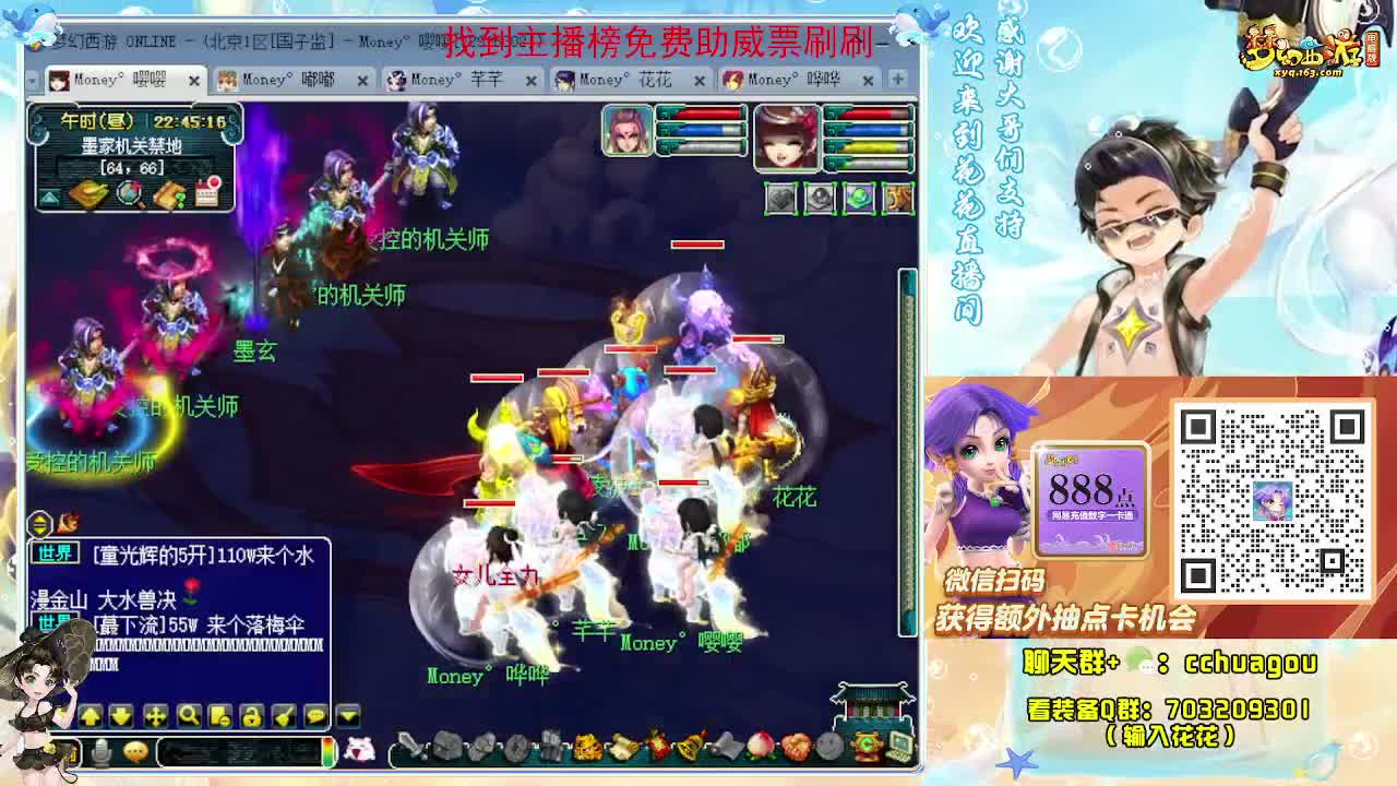 生死劫狂欢夜？ 第6段