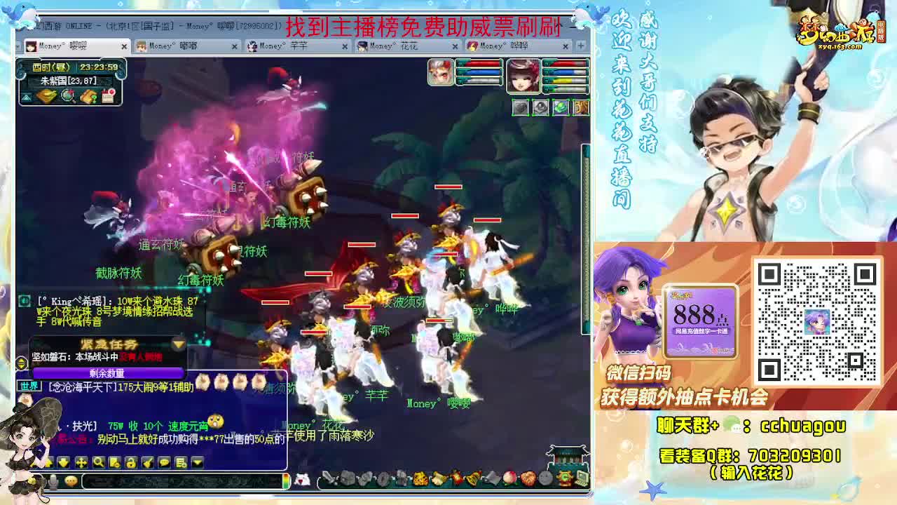 生死劫狂欢夜？ 第7段
