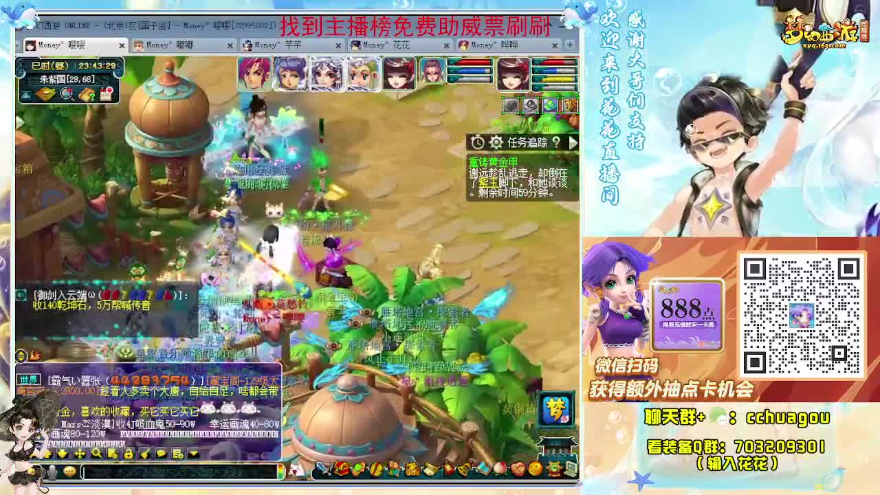 生死劫狂欢夜？ 第8段
