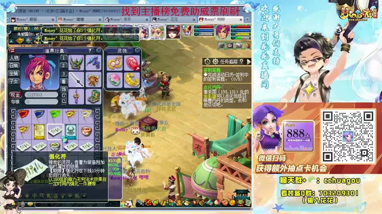 生死劫狂欢夜？ 第9段