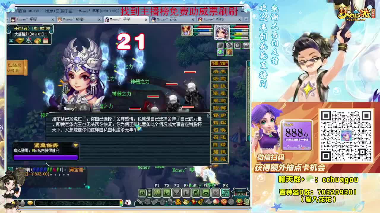 生死劫狂欢夜？ 第11段